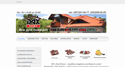 Desktop Screenshot of dahplus.net
